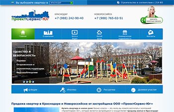 Создание корпоративного сайта строительной фирмы Краснодар