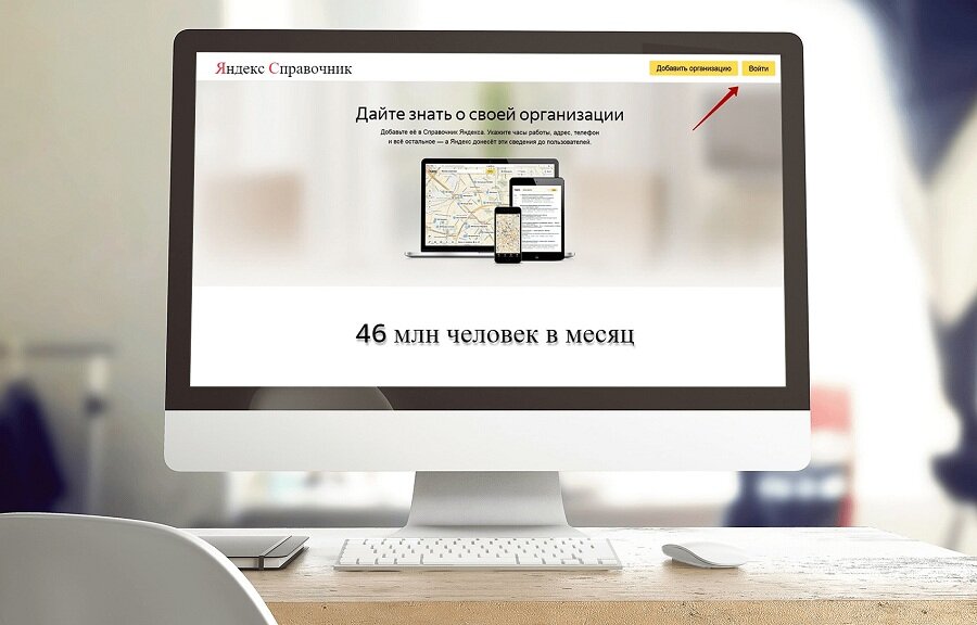 Новости Яндекс.Справочника: обновлены правила расчёта рейтинга сайта