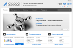 Aicoda - сервис автоматизированной установки кодов
