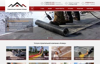 Создание сайта строительной компании «Алвед» г. Краснодар