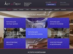 Разработка корпоративного адаптивного сайта г. Киев
