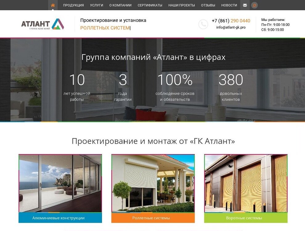 Создание корпоративного сайта строительной компании - официального партнера «Алютех» в Краснодаре