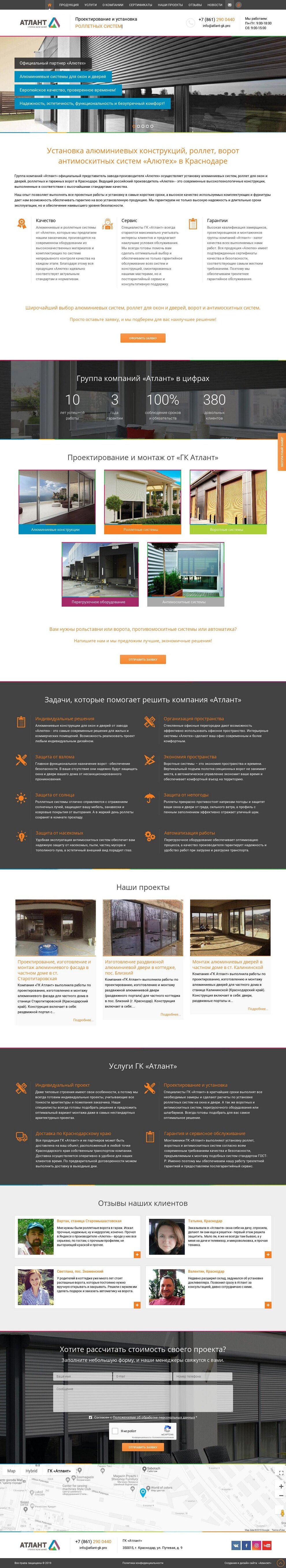 Создание корпоративного сайта строительной компании - официального партнера «Алютех» в Краснодаре