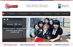 Создание сайта компании Инком Аудит г. Новороссийск