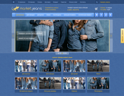 Создание интернет магазина джинсовой одежды Москва