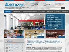 Создание корпоративного сайта для компании «Профлик» г. Краснодар