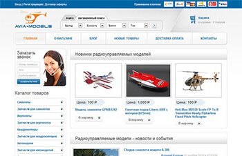 Создание интернет магазина радиоуправляемых моделей г. Краснодар