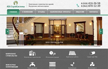 Создание корпоративного сайта для компании «АЕА СтройСистемы» г. Краснодар