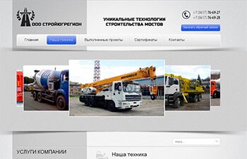 Создание сайта для ООО СтройЮгРегион г. Новороссийск
