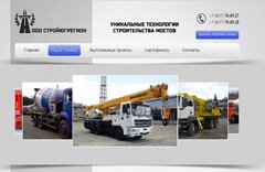 Строительная компания – СтройЮгРегион г. Новороссийск