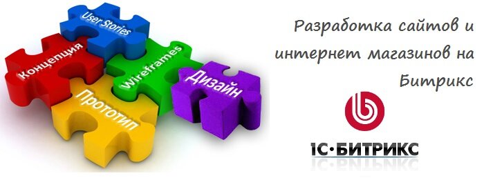 Разработка сайтов и интернет магазинов на Битрикс - a1z.ru