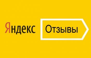 Яндекс.Карты - отзывы о компании стали публичными